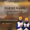 Har Ke Naam Bina Dukh Pavai