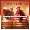 About עדלאידע Song