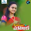 About Kalaloki Vachave Mounika Song