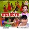 Maya Ke Rang Chhattisgarhi Holi Song