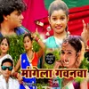 About Bhojpuri Nirgun Geet Mangela Gavanva Song