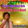 About Duniya Mano Mosa Bole Aek Tabriya Karne Matadi Song