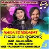 Maila To Mulaqat Odia Romantic Song