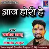 About Aaj Hori He Chhattisgarhi Holi Geet Song