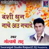 About Banshi Dhun Nache Au Nachaye Chhattisgarhi Holi Geet Song