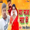 About Yar Maja Mar Ke Song