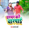 About Charmar Kare Charpai Song