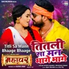 About Titli Sa Mann Bhaage Bhaage From "Mahavar" Song