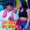 Rang Dehab Tor Kabootar Romantic Holi Song