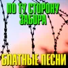 Я когда-то вернусь