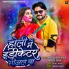 About Holi Mein Indicator Bhijal Ba Song