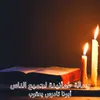 رسالة طمأنينه لجميع الناس