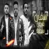 About اسمي فارض سيطره Song