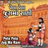 Pela Pela Jug Ma Rani