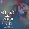 About Shri Radhe Jay Shyam Radhe Song