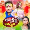 About Phaguwa Chadhal Ba Song