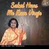 About Sakal Hans Me Ram Viraje Song