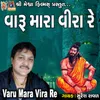About Varu Mara Vira Re Song