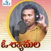 About O Shyamala Song