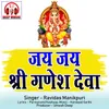 About Jai Jai Shree Ganesh Deva Song
