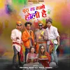 About Bura Na Mano Holi Hai Song