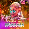 Holi Me Devaraba