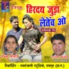 About Hirday Juda Letev O Chhattisgarhi Geet Song