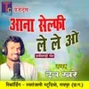 About Aana Selfi Le Le O Chhattisgarhi Geet Song