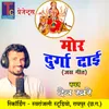 About Mor Durga Dai Chhattisgarhi Jas Geet Song