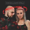 About Красные розы Song