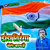 About Jhanda Tiranga Meri Jaan Hai Song