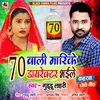 70 Wali Marike Director Bhaile