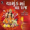 Eva Aarti Re Tane (Chamund Maa)