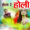 About KHELA RE HOLI Song