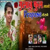 Gulab Ful Lalo Propose Kerane