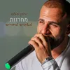 מחרוזת מאתיים מחזרים