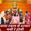 Baba Shyam Ke Darbar Machi Re Holi