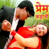 About Prem Kahani Song