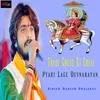 Thare Ghode Ki Chaal Pyari Lage Devnarayan Devji Song