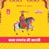 Baba Ramdev Ji Aarti