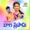 About Andhala Bala Prasad Song