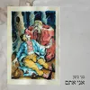 About אולה, ז׳ו בני בשן Song