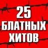 Покатилась жизнь