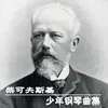 冬晨, Op. 39, No. 2