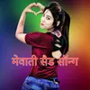 About Mewati Sad Song Song