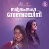 About Sarvam Saha Vendayini I'm the woman Song