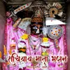 Jai Mata Ki Bol Bandhu