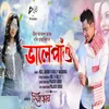 About Bhale Pau Song