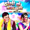 About Holi Ke Garam Pua Song