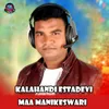 About Kalahandi Estadevi Maa Manikeswari Song